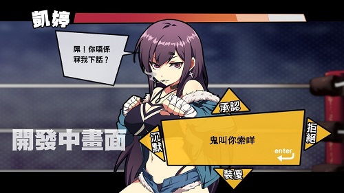 女拳主义fist中文汉化版