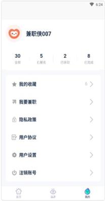黑马优聘截图0