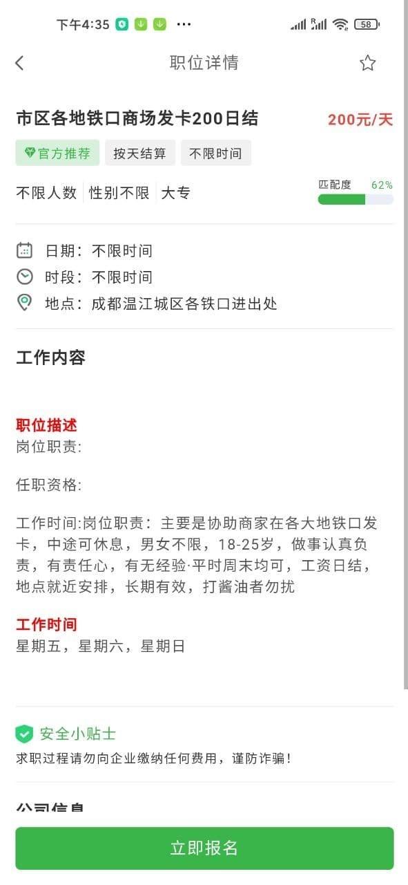 E商招聘.png