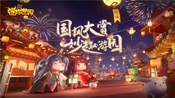 迷你世界云霄框架截图0