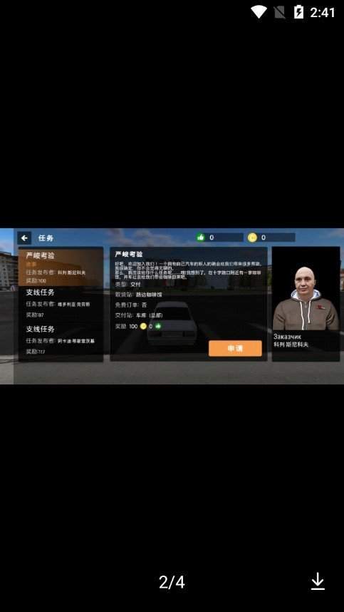 大城市飞驰快递模拟器游戏安卓版  v3.3.1