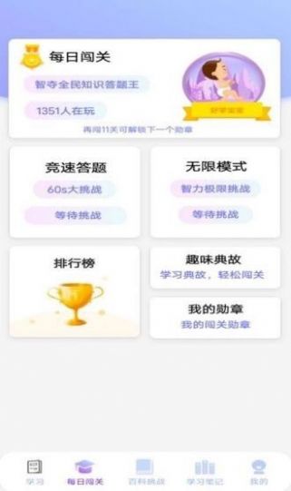 多多智慧游戏领红包福利版 截图1