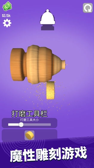 超级木旋3d版中文正式版截图2