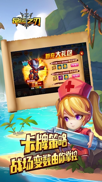 命运之刃疾风版