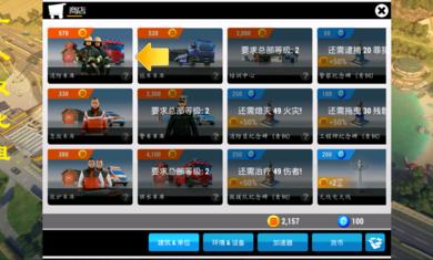 紧急任务hq无限金币钻石版