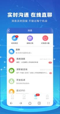 涪陵人才网截图2