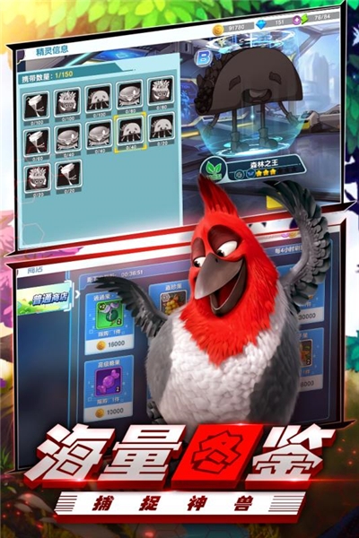 丛林鸟大冒险最新版截图3
