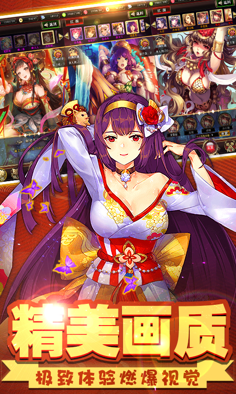 爆衣x三国破解版