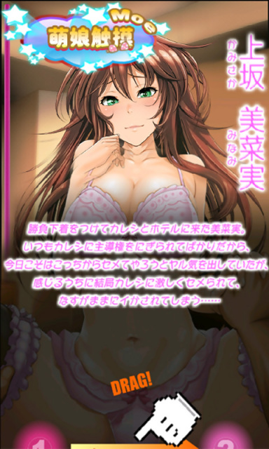 萌娘触摸moe全解锁版截图1