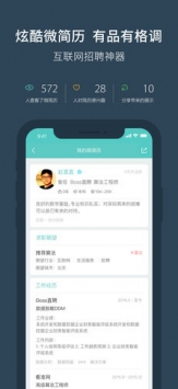 Boss直聘 v3.1.5