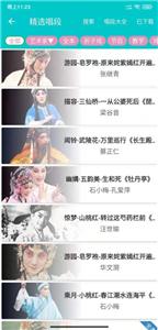 昆曲迷截图0