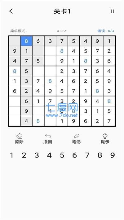 数独闯关