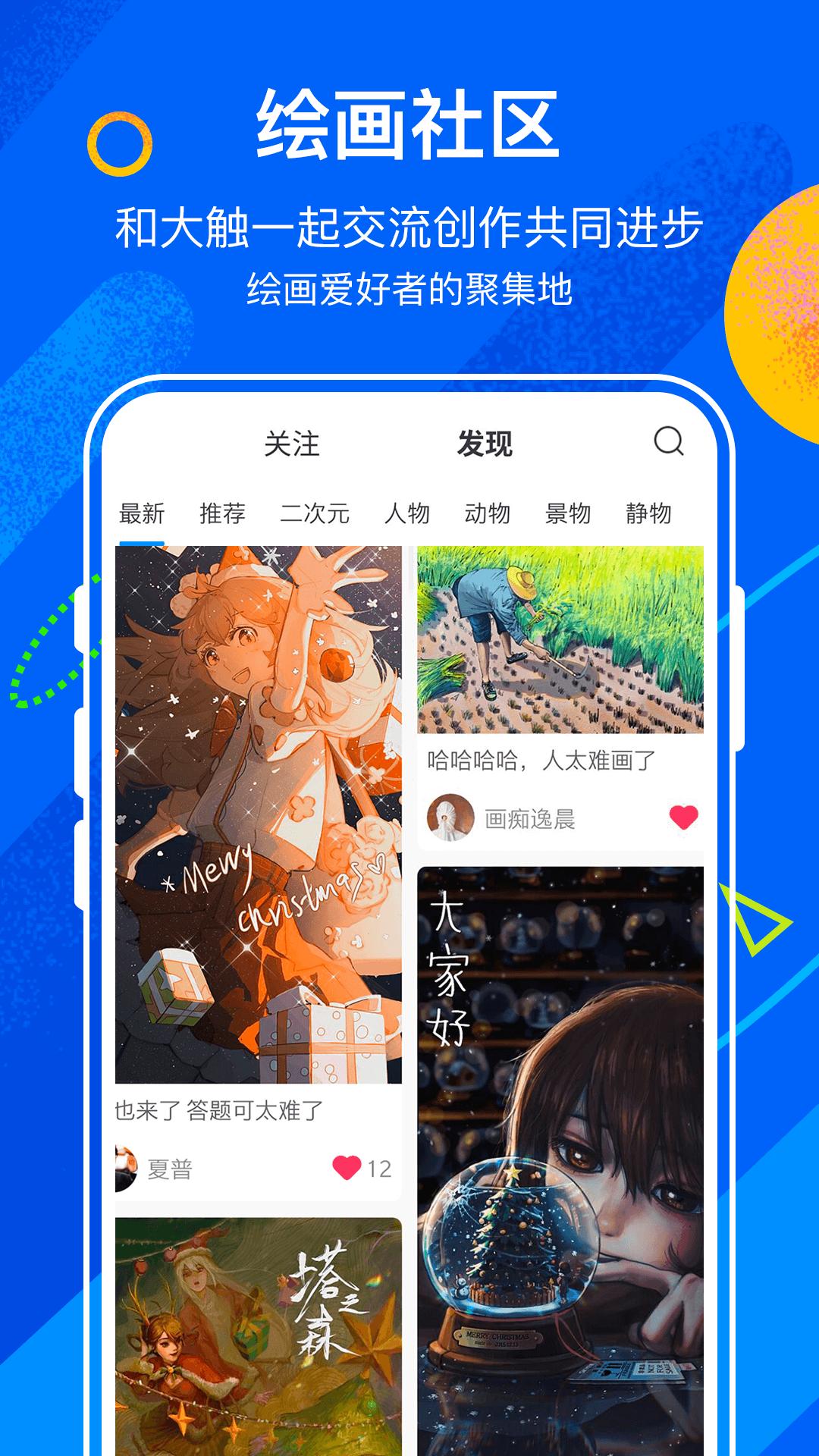 熊猫绘画最新版本2022截图0