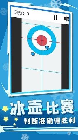 世界冬季运动会  v1.0.1