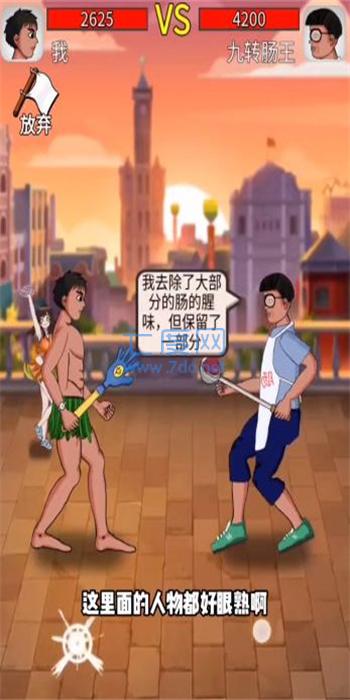 最牛剑客内置菜单截图1