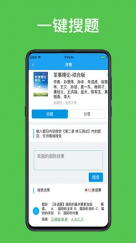 助课宝 v2.0.5