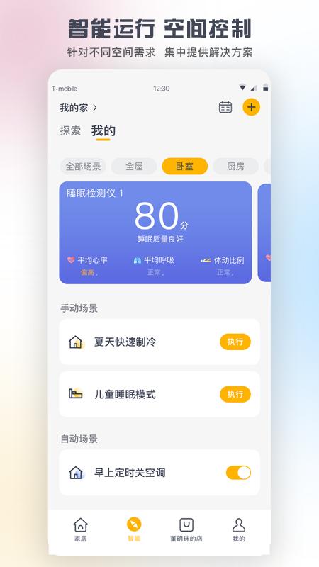 格力+截图2