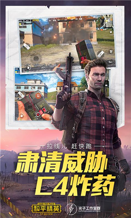 和平精英体验服2021