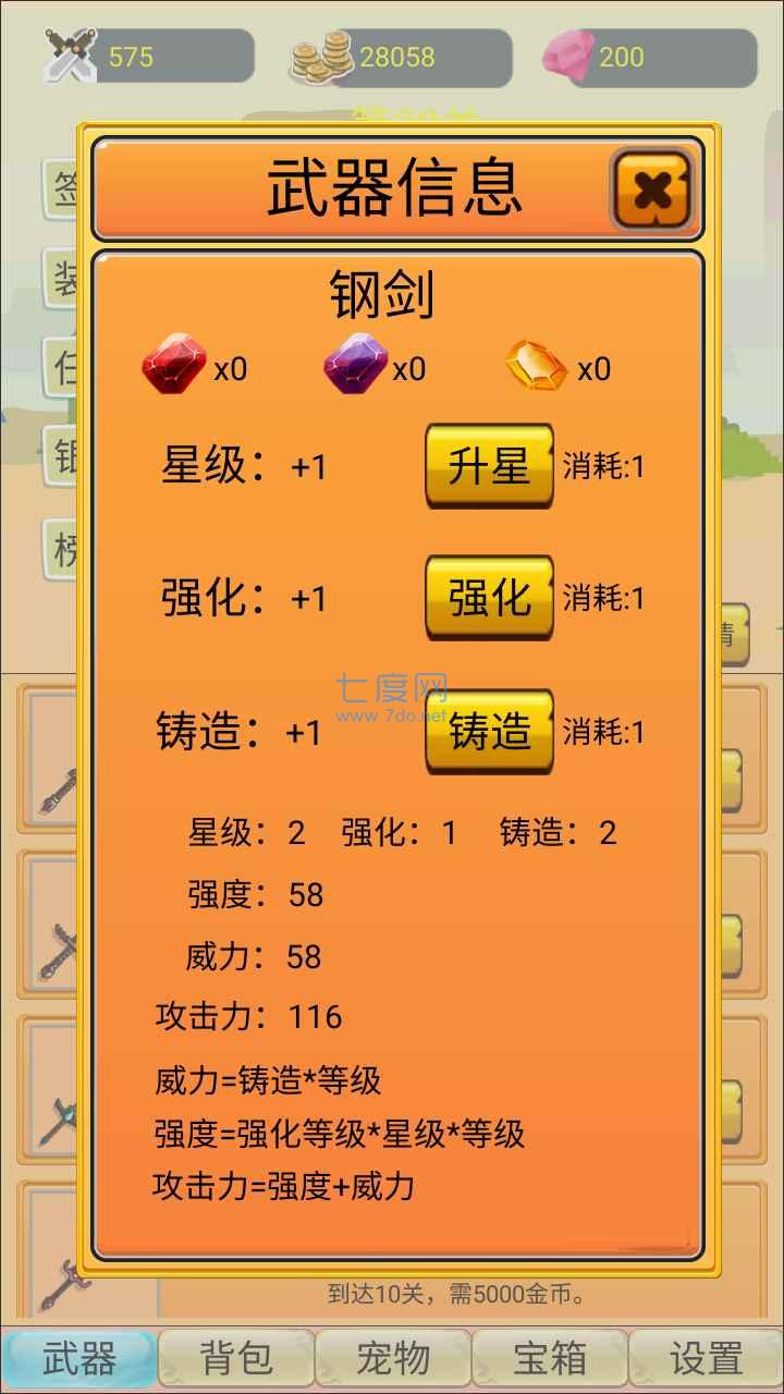 挂机勇者大冒险游戏