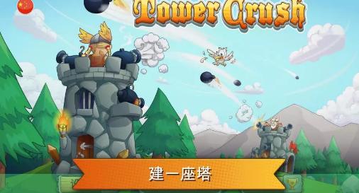 刀塔防御下载
