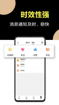 小嘀咕截图2