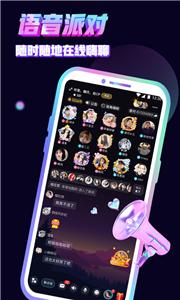 音对语聊社交平台截图0