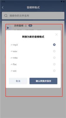 松鼠录音转文字安卓版