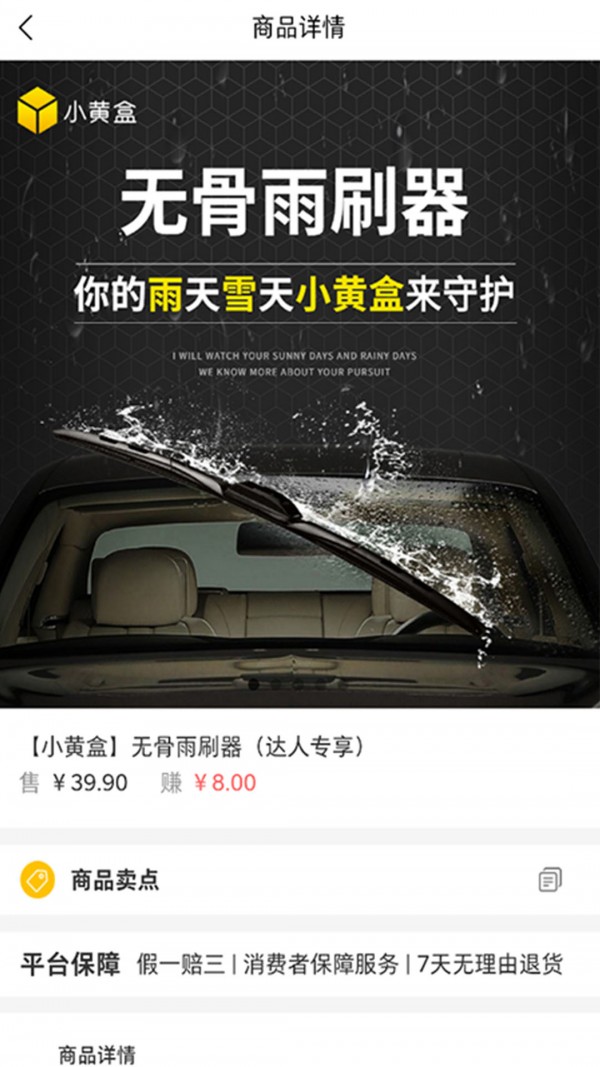 小黄盒明星版截图2