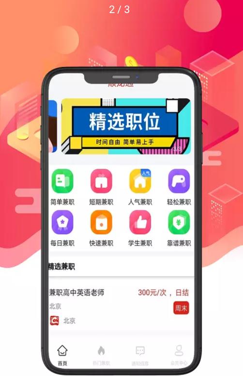 顺龙通 v1.0.0.2