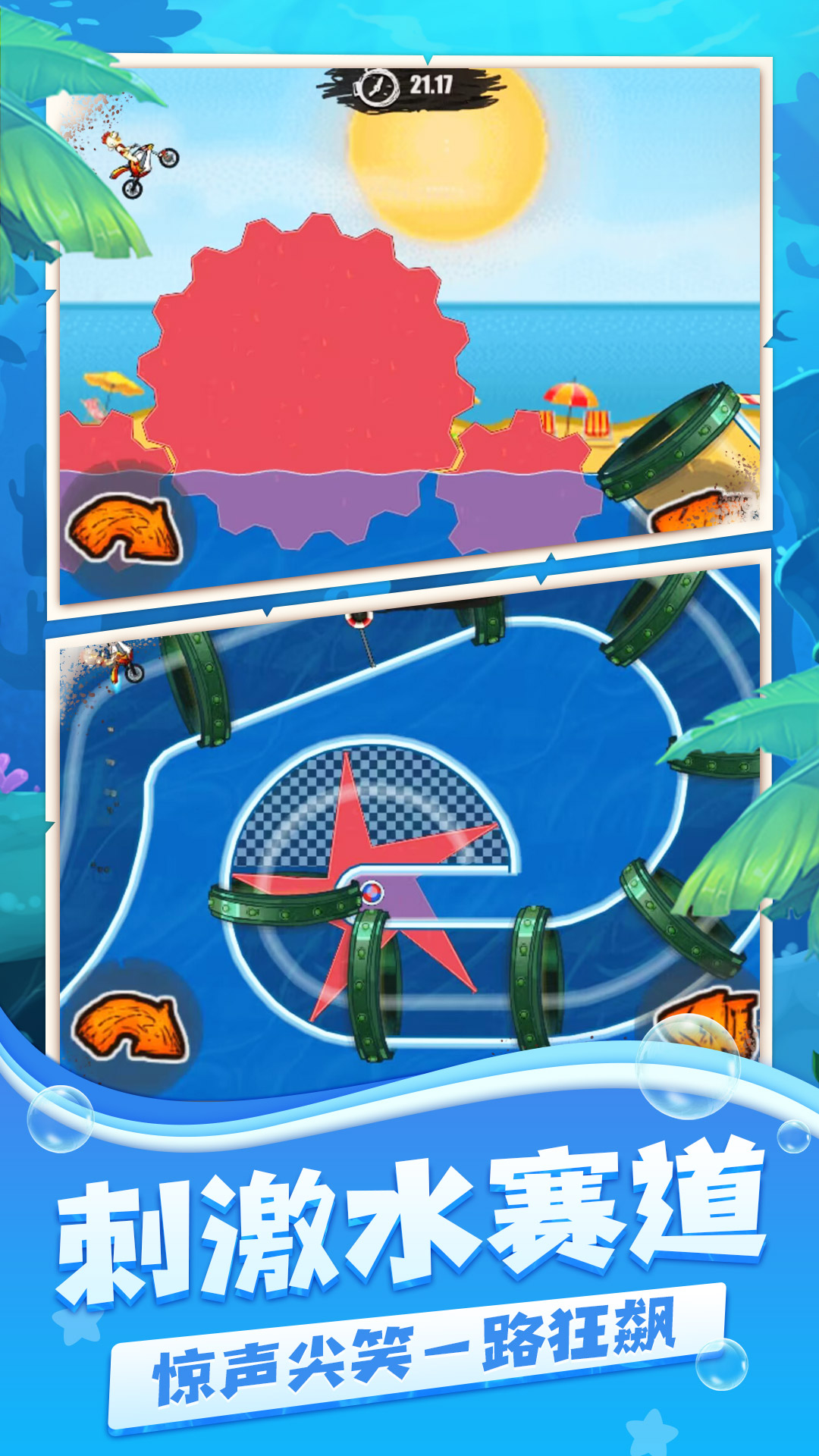 登山摩托车2 v1.0