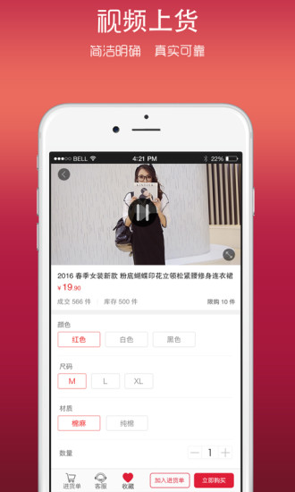 四季尾货 版本：2.0.0