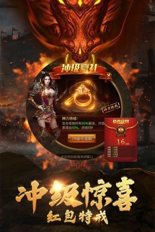 蓝月王者传奇三职业截图2