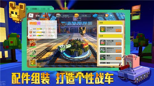 坦克世界征程