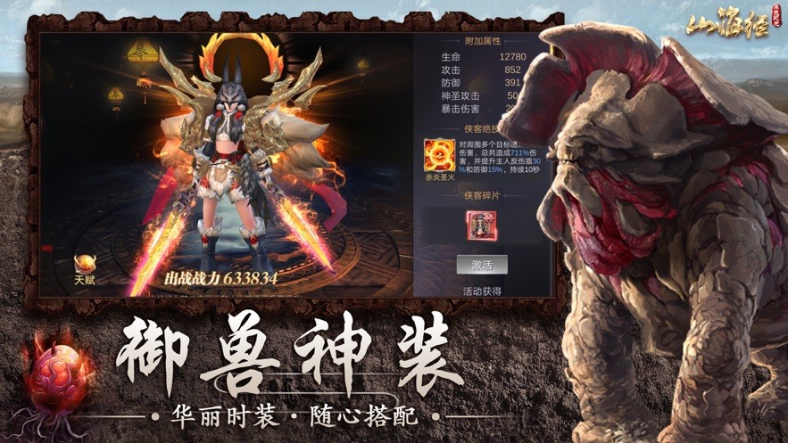 山海经之莽荒纪元 2020-05-11 14:29