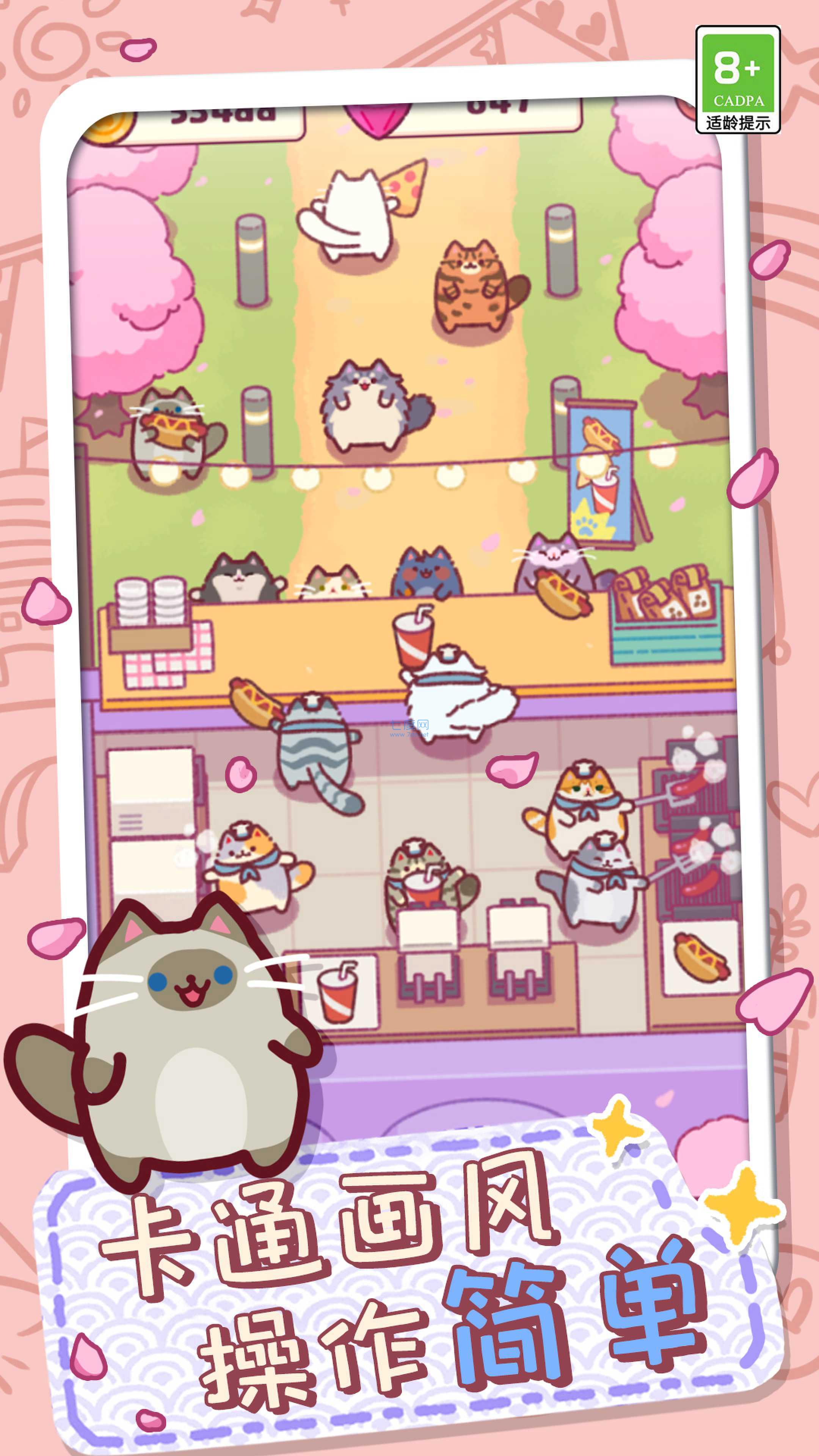 放克猫猫最新版截图2