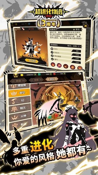 超进化物语3周年 v1.3.0