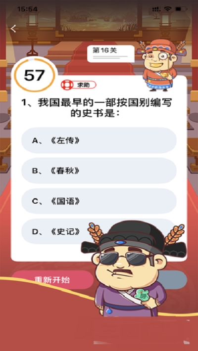 我要中状元红包版截图0