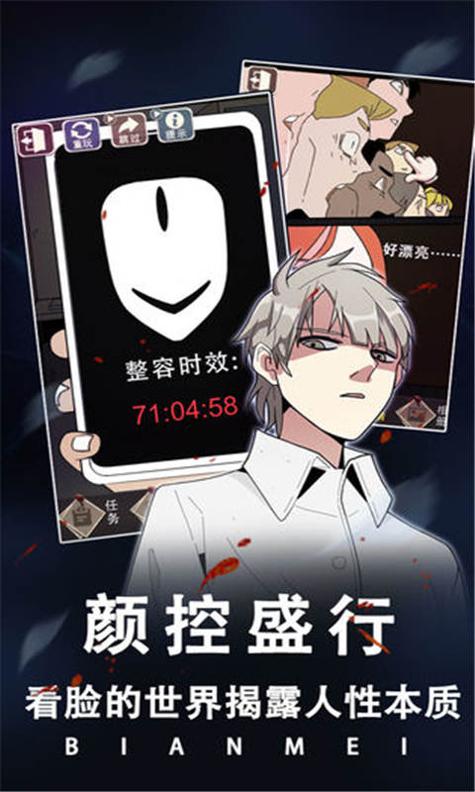 整容游戏截图0