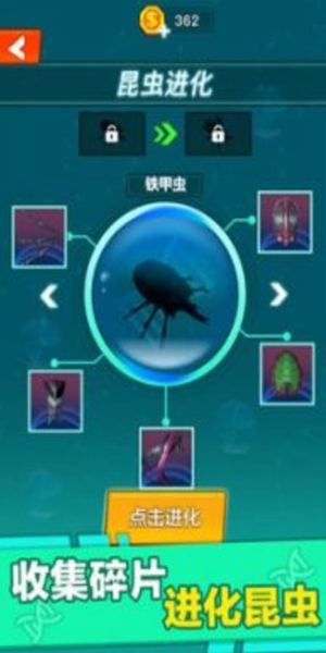 昆虫战争截图1