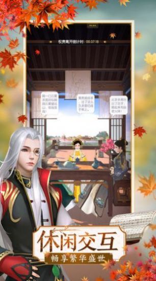 延禧攻略之凤凰于飞手游官方正式版2022  v4.4.2