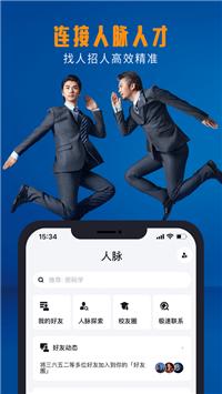 脉脉招聘网.png