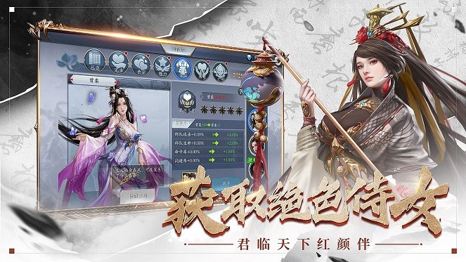 武霸三国手游截图3