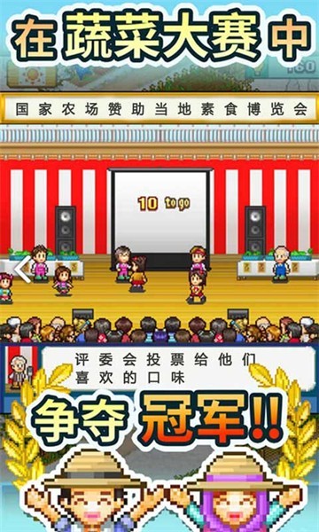 晴空农场物语中文版截图2