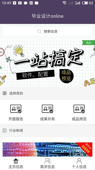汇宜城毕业设计