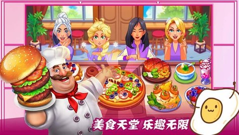 魔法梦幻小厨房截图2