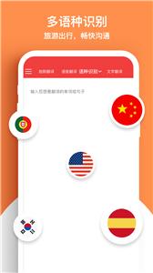 辰星拍照翻译