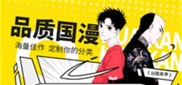 i漫画动漫屋
