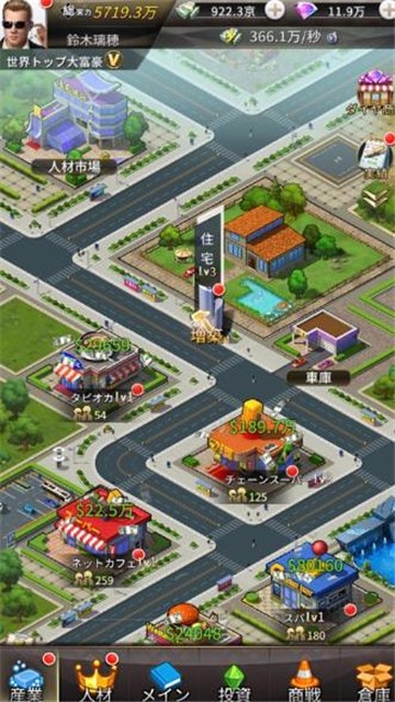 拜托了社长  V 2.5