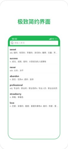 草莓词典