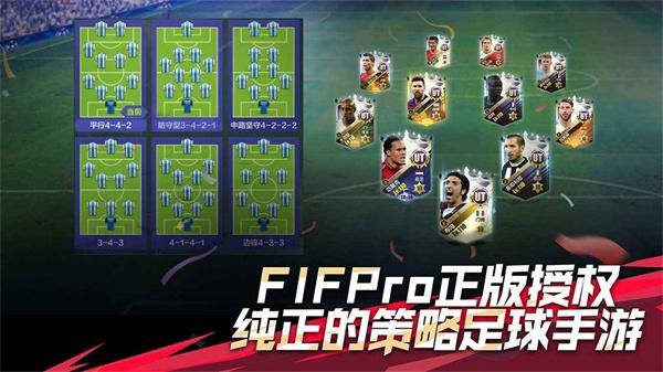 全民冠军足球  v1.0.3010